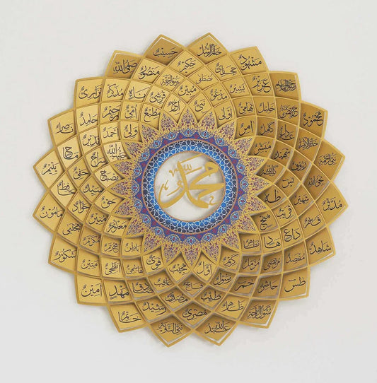 3D Metal, 99 Names Of Muhammad (PBUH) Sunflower
