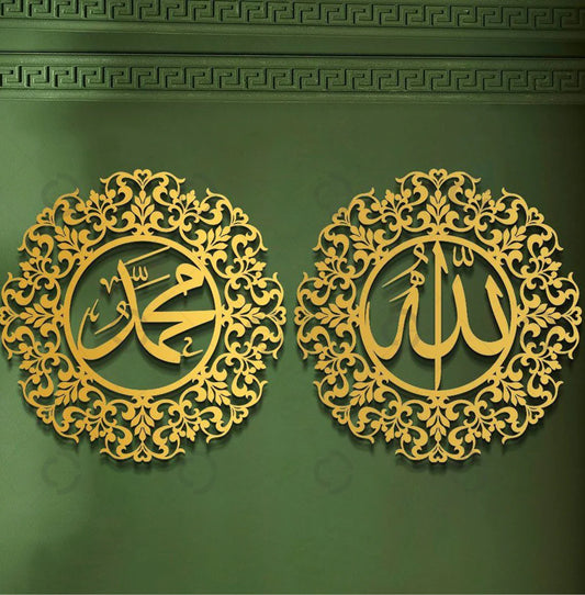 Allah (SWT), Muhammad (PBUH) Set Of 2