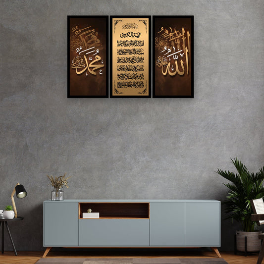 Allah - Muhammad - 3 Panel Wall Frame